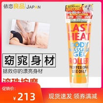 Japan imported XIVA LAST HEAT Body Heating Ball Massage gel Cream Temperature Gel 135g