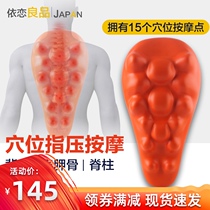 Japanese acupoint acupressure massage pad back waist shoulder neck back shoulder shoulder blade correction spine cervical spine massage home