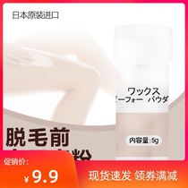 Japan imported hair removal special soothing smooth powder underarm body protection before hair removal smooth and dry without hurting the skin