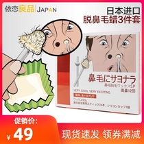 Japan to remove nasal hair wax nasal internal dirt cleaning nasal nostril beeswax pull off nasal hair hair for men and women hair hair removal cream