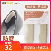  Japan imported heel stickers thickened non-heel anti-wear foot stickers anti-drop heel non-slip shoe stickers half-size pad female anti-wear stickers