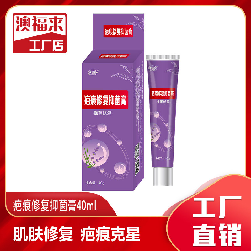 Scar removal cream surgery to paste repair gel hyperplasia bump scar face scald removal medical artifact scar