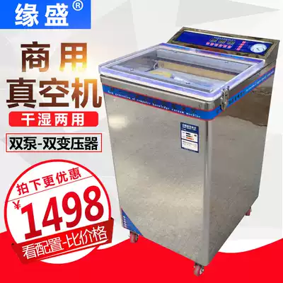 Automatic wet and dry household vacuum sealing machine food vacuum machine packaging machine commercial heat sealing machine large