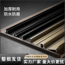 Aluminium alloy 9-centimetre-protection wall panel closed edge integrated wall panel wood finishing strip artificial angle profile metal card strip