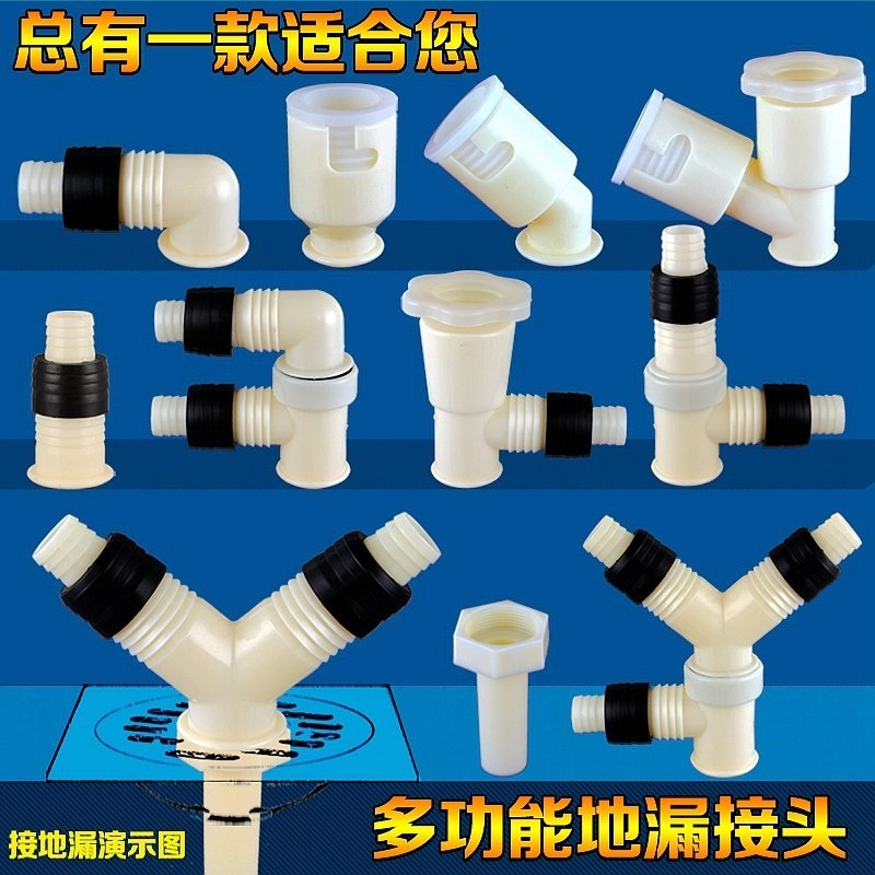 Washing machine floor drain three-way four-way joint floor drain double-use elbow double-drain connector multifunction adapter-Taobao