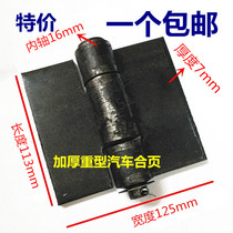 Iron Hinge Welding Automotive Compartment Heavy Thickening Hinge Shaft Hinges Detached Iron Gate Wagon Hinge Manufacturer Direct