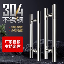 Glass door handle thickened 304 stainless steel door handle with frameless door wooden door shop handle set