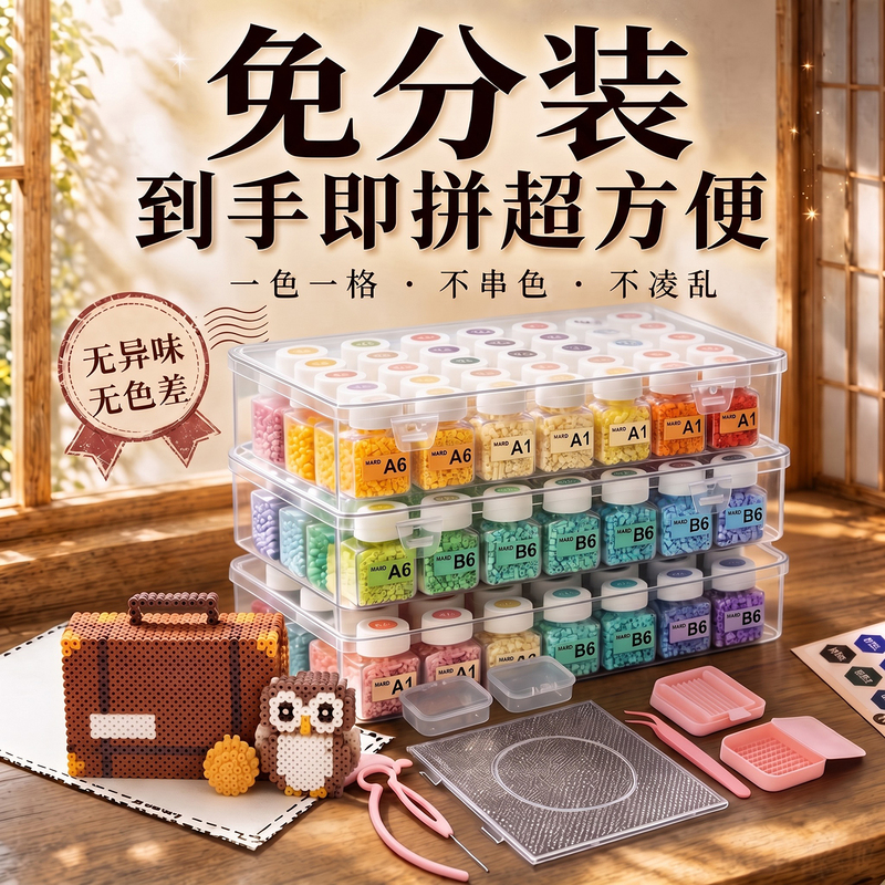 Complete Set of Non-Toxic Mard Fusion Beads 221 Colors Tool Kit No Need for Sorting DIY Handmade Gift Complete Set of Non-Toxic Mard Fusion Beads 221 Colors Tool Kit No Need for Sorting DIY Handmade Gift