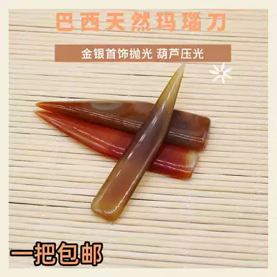 8cm Jade pressed gourd olive cleaning polished agate knife ring bracelet care shiny gold tool