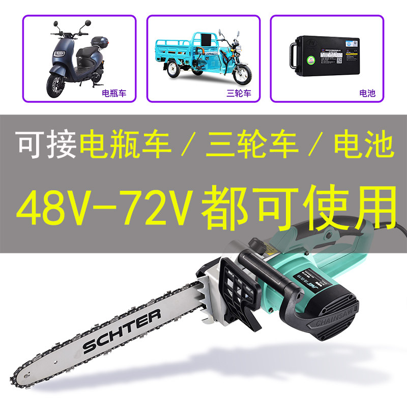 Plug-in chainsaw high-power household lithium-ion electric saw hand-held outdoor chain saw felling tree felling saw