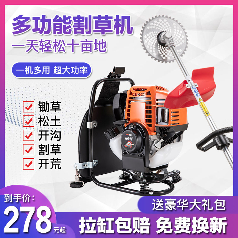 Lawn mower back-mounted small multi-functional household gasoline land reclamation agricultural weeding and loosening machine weeding artifact