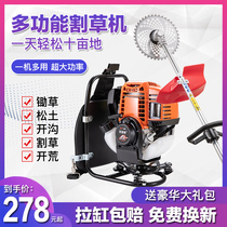 Mower back negative type small multifunction Home petrol open deserted agricultural Grass Pine Grass Pine hoe Hoe Grass God