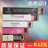 Отель и гостиничный магазин торт матч на заказ бесплатные подарки для доставки можно заказать, чтобы забронировать 100 Yuan Advertising Propaganda Artifact