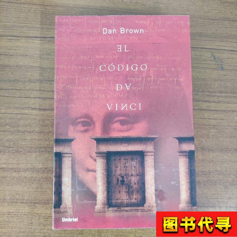 Dan Brown 3L with Godv Viisi Code 1985 Dan Brown 3L with Godv Viisi Code 1985