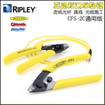 The new double-port fiber stripper CFS-2 900C imported from the United States Miller double-port fiber stripper Miller pliers