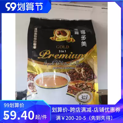 Malaysia instant HICOMI dam roxitomi first-level tern Ipoh white coffee three-in-one student refreshing