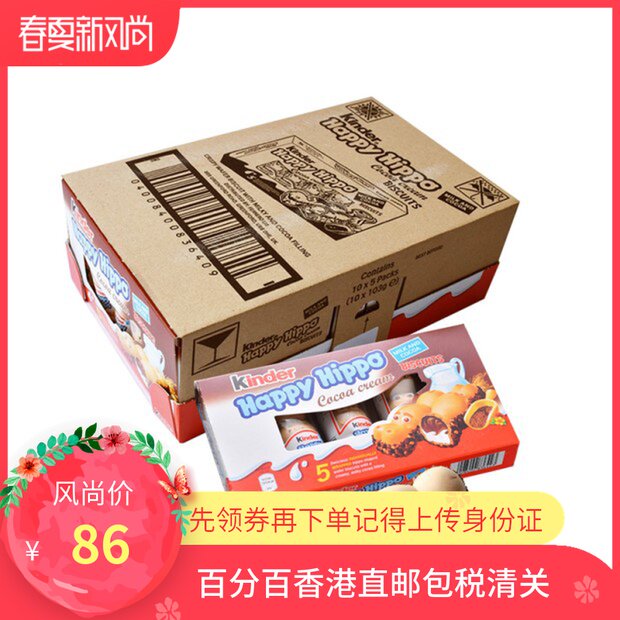 Hong Kong Direct Mail Box Bodybuilding Kinder Kenda Happy River Horse Modelling Milk Hazelnut Chocolate 103g