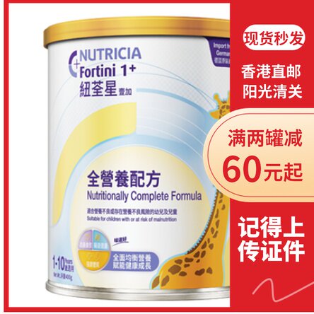 Hong Kong version NUTRICIA Fortini 1 New Tsuen Star One Plus Children and Teenagers Growth Nutrients 400g Pack