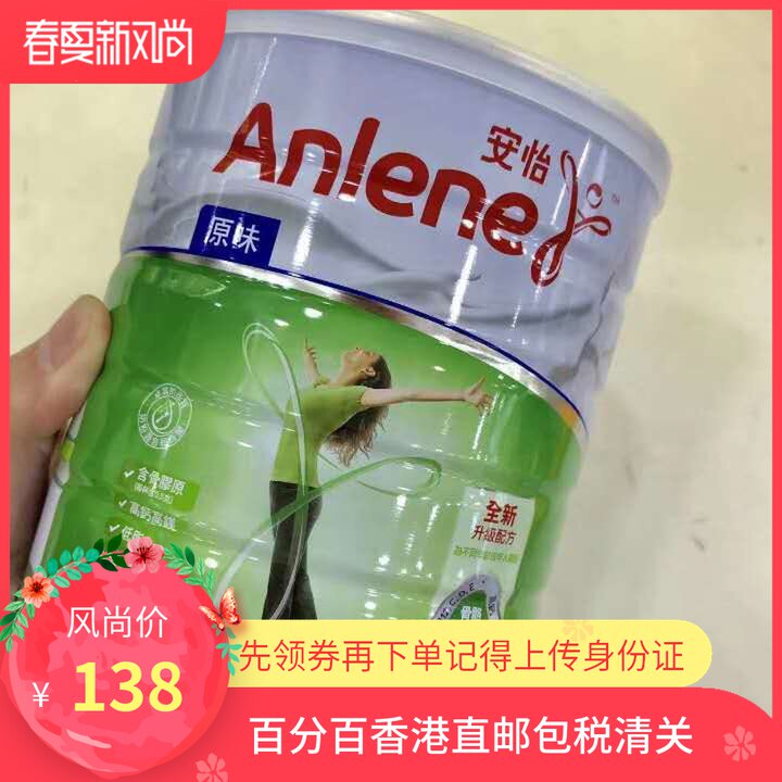 2 cans Direct mail Hong Kong An Yiqing vitality high calcium low fat adult milk powder suitable for 19-50 years 800G