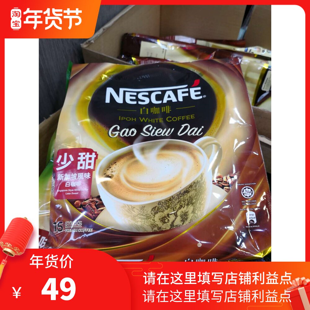 2 pieces of Hong Kong Singapore Nestle Nestle sweet instant coffee three-in-one 15 strips 465g