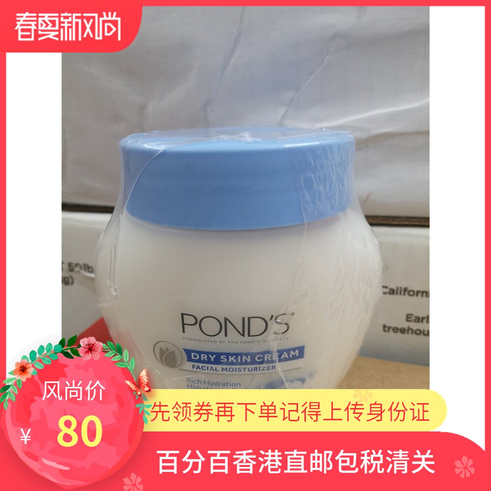 US side's side classic Ying moisturizing and moisturizing skin cream barrier repair for men and women moisturizing and nourishing soothing day night cream 286g