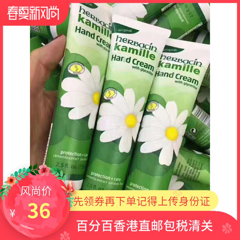 3 special prices Direct mail Germany Herbacin Lunar New Year's Bench Kikuanju Classic Protective Hand Cream Moisturizing Cream * 3