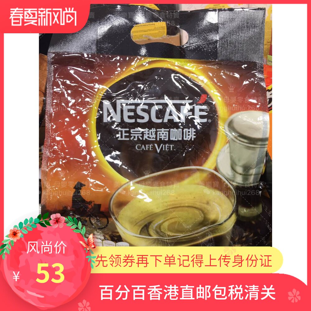 2 pieces Hong Kong Nescafé Nestle 3 Hop 1 instant authentic Vietnamese coffee 18 packs 360 gr