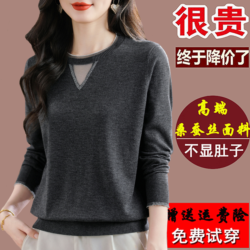 Middle-Aged Mother's Lace Stylish Long-Sleeved T-Shirt for Women, Autumn 2025 New Style Mulberry Silk Fashionable Top Base Shirt Middle-Aged Mother's Lace Stylish Long-Sleeved T-Shirt for Women, Autumn 2025 New Style Mulberry Silk Fashionable Top Base Shirt
