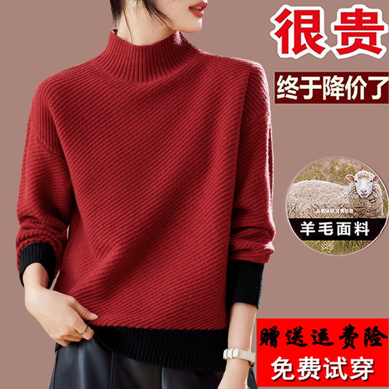 Thickened Sweater for Women, 2025 New Stylish Plus-Size Red Top, Light Luxury High-End Feel, Tummy-Covering Wool Base Shirt