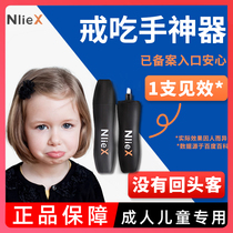 Childrens anti-nail biting pen adults anti-biting nail pen teens fingernail-biting anti-biting hand artifact babys anti-biting nail pen