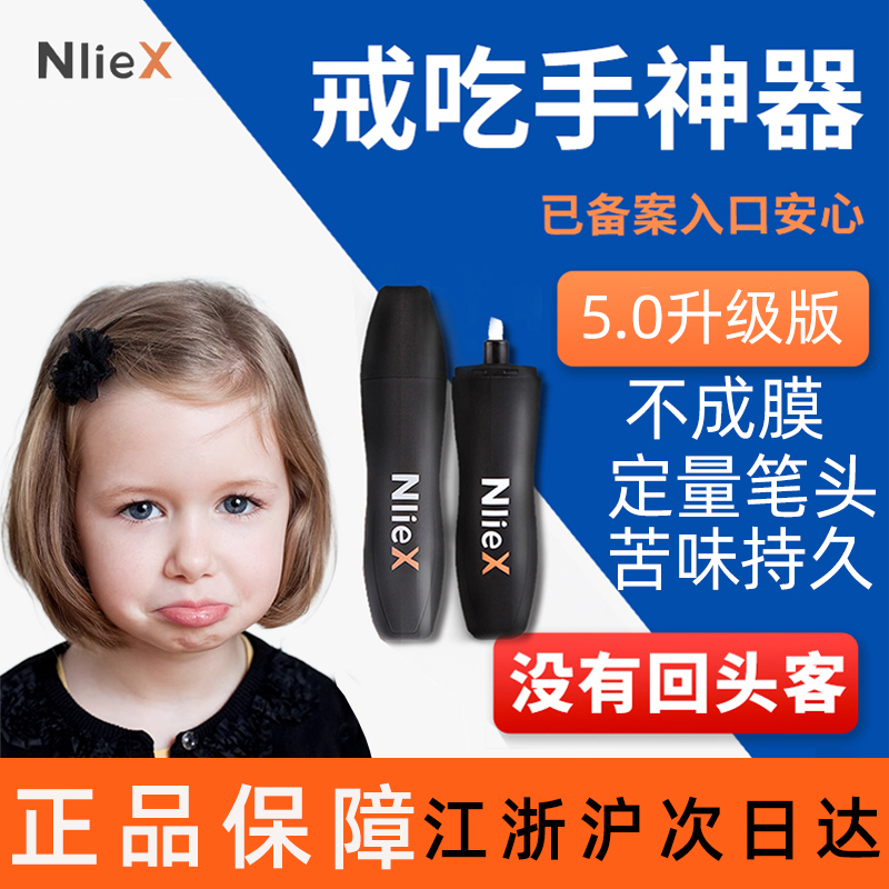Ruilishi Children's Anti-Nail Biting Pen, Adult Finger Biting Deterrent, Nail Biting Deterrent Liquid for Teenagers, Anti-Hand Biting Tool
