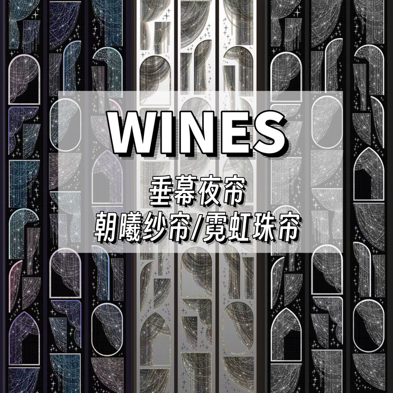 [Cold-Tape Packaging] Wines Drop Night Curtain/Xiaoxi Gauze Curtain/Neon Bead Curtain Guka Liuma