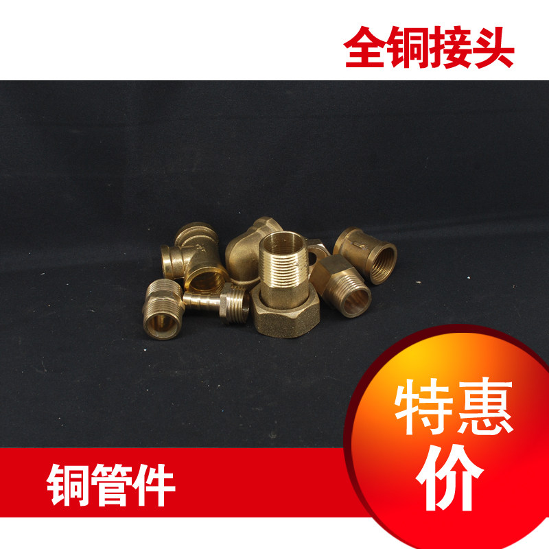 Copper three-way elbow pipe ancient outer wire joint copper pipe fittings four-point copper joint water pipe thickening joint water pipe fittings