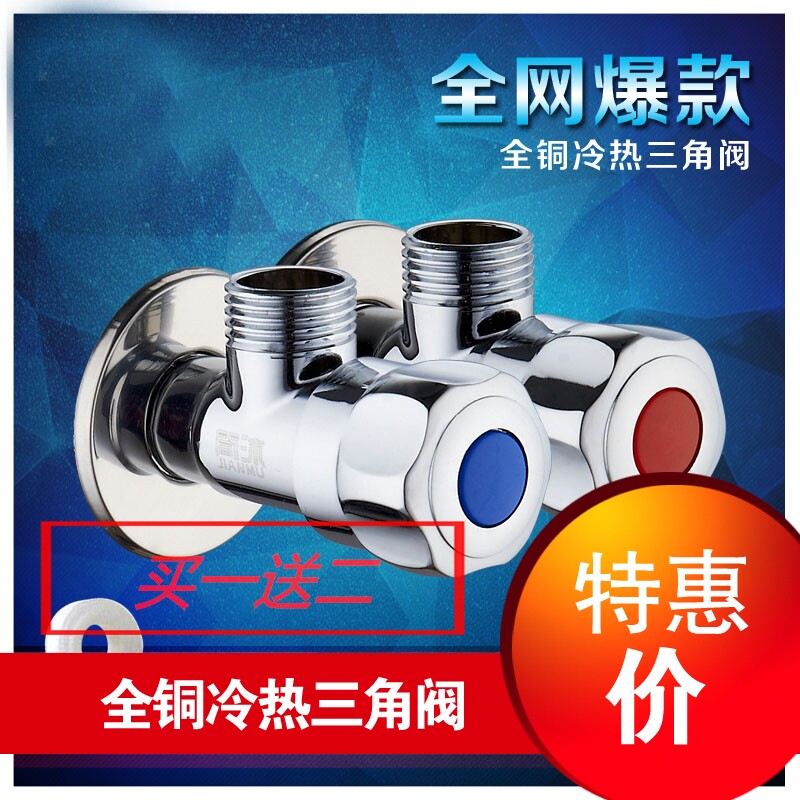 Total copper valve core angle valve hot and cold triangular valve body thickened toilet water heater fitting full copper valve core durable
