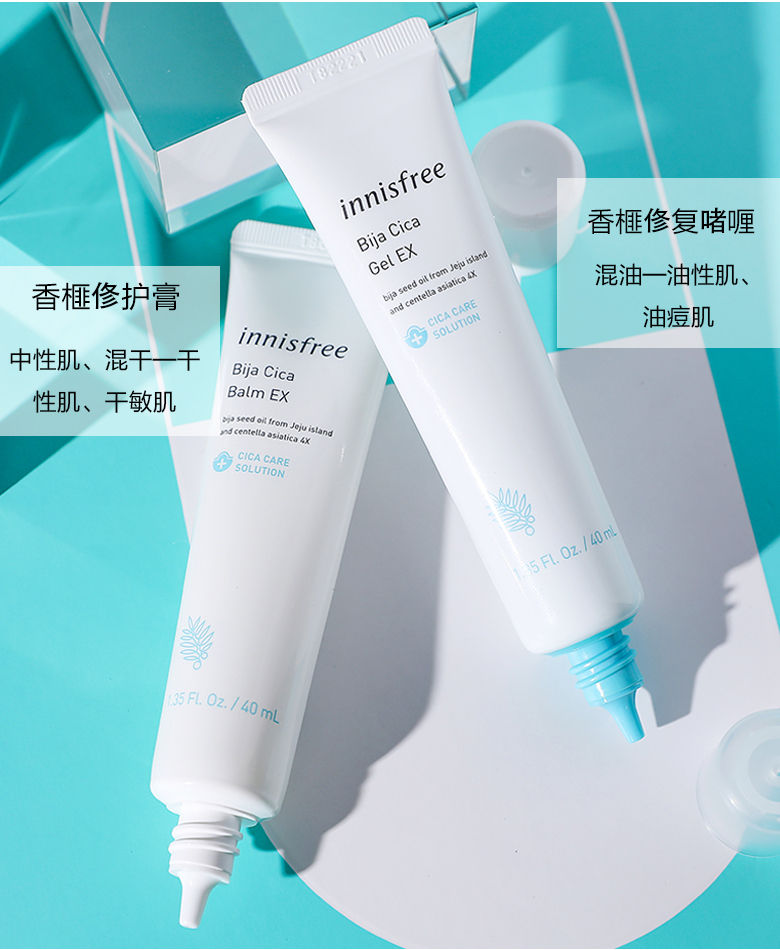 Hàn Quốc Innisfree Yue Shi Feng Xiaoli ống trắng thơm thuốc mỡ acse tinh chất sửa chữa cica kem