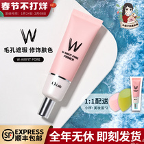 South Korea w lab pink w makeup cream oil control moisturizing concealer invisible pore clothing backing wlab