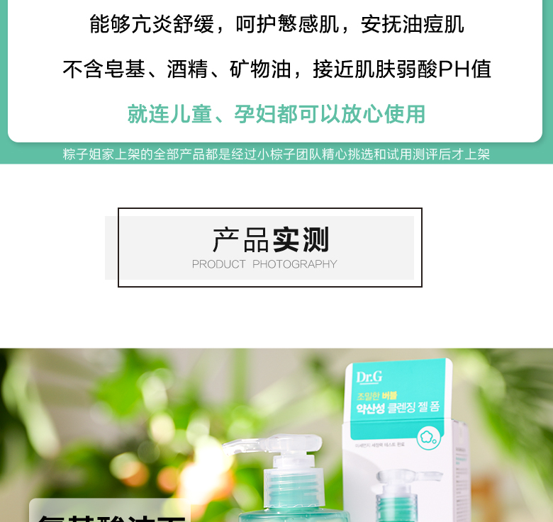 Hàn Quốc drg amino axit rửa sữa gel gel gel và làm sạch sâu cơ bắp nhạy cảm sữa rửa mặt innisfree cho da dầu