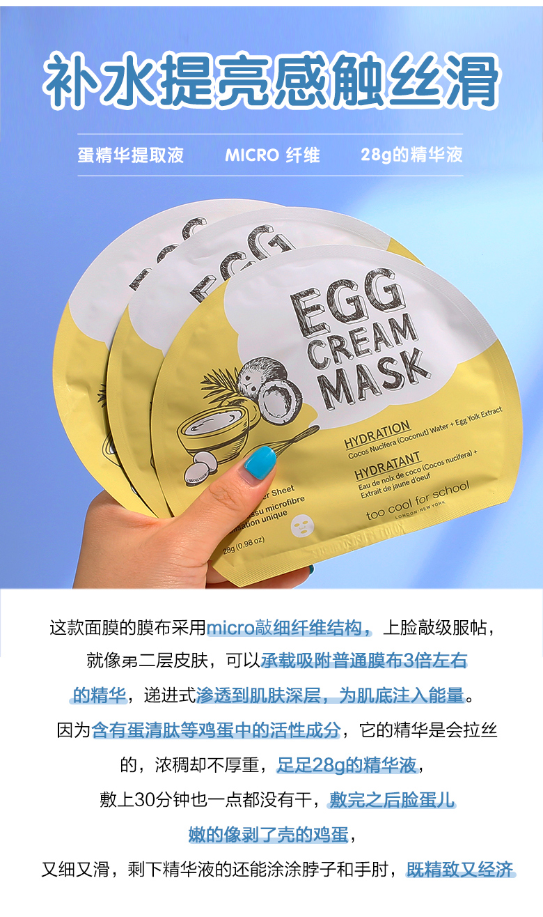 Hàn Quốc quá mát cho trường học, mát mẻ, mặt nạ trứng, trứng, hydrating, làm sáng, 5 viên mặt nạ ngọc trai
