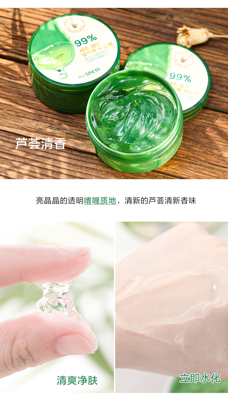 Saem tươi 99% Aloe Vera Gel Aloe Cream Membrane Kem dưỡng ẩm nước miễn phí Làm dịu nữ sinh viên
