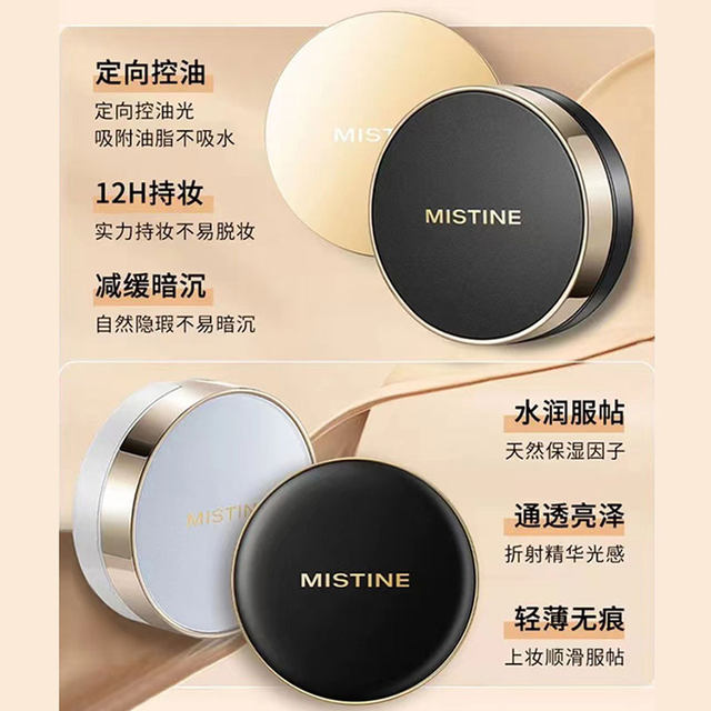 mistine air cushion mistine BB cream liquid foundation ກ່ອງດຳນ້ອຍ concealer ຄວບຄຸມຄວາມມັນຂອງຜູ້ຍິງ ຄວບຄຸມນ້ຳໄດ້ຍາວນານ ຜິວແຫ້ງ ຜິວແຫ້ງ ນ້ຳມັນປະສົມ