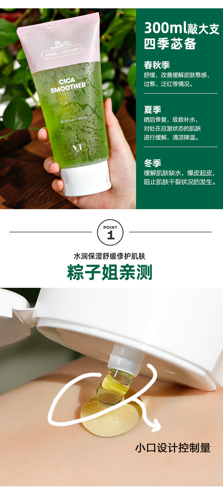 Hàn Quốc VT Tiger Gel Snow Cỏ Aloe Sửa chữa nhũ tương nhũ tương Lợi ích kem trị mụn sau Kem dưỡng ẩm 300ml