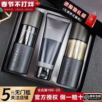 South Korea the saem fresh men's mineral lotion skin care set hydrating cosmetics men's black box