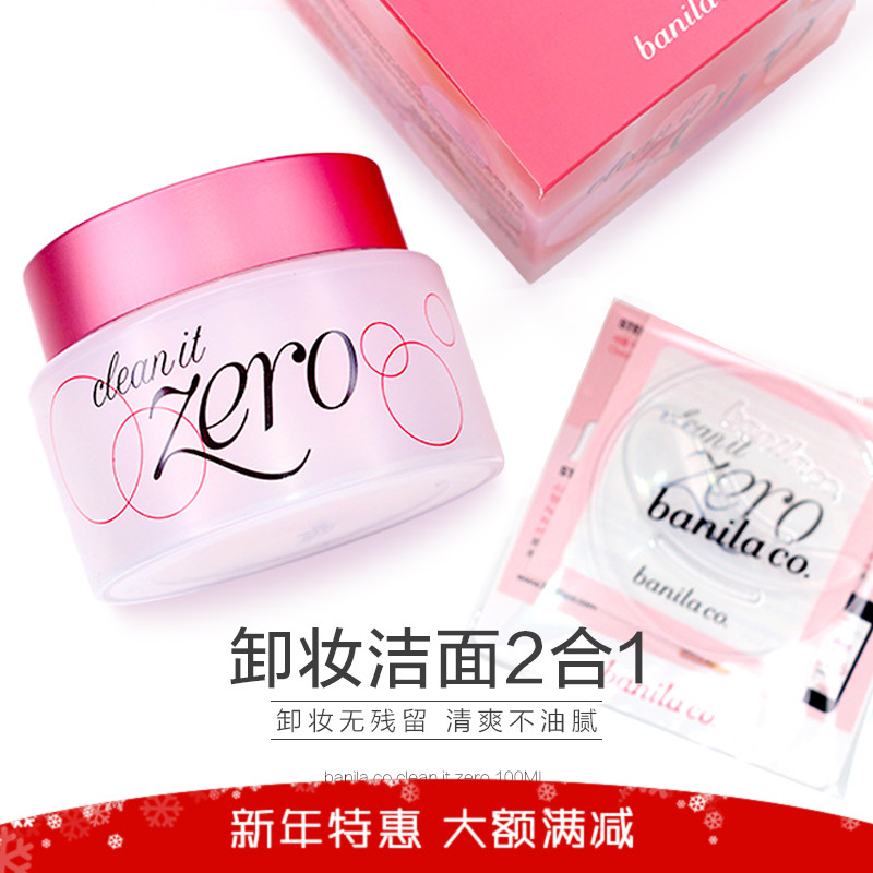 Banila芭妮兰zero致柔卸妆膏脸部眼唇清洁乳韩国温和无刺激100ml