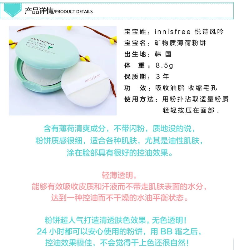 Innisfree 悦 诗 bạc hà trang điểm phấn khô dầu bền bỉ kiểm soát bột lỏng lỗ chân lông vô hình che giấu nam nữ