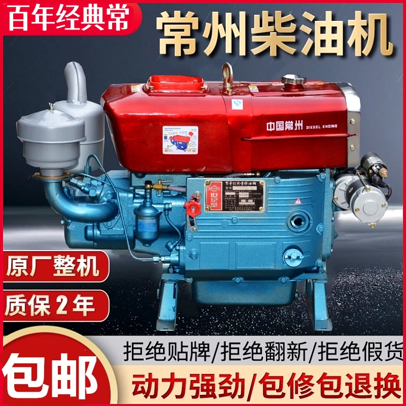 Changzhou Diesel Engine Single-Cylinder Water Cooling 15 18 22 25 Horsepower Agricultural Tractor Electric Start 1115 Engine