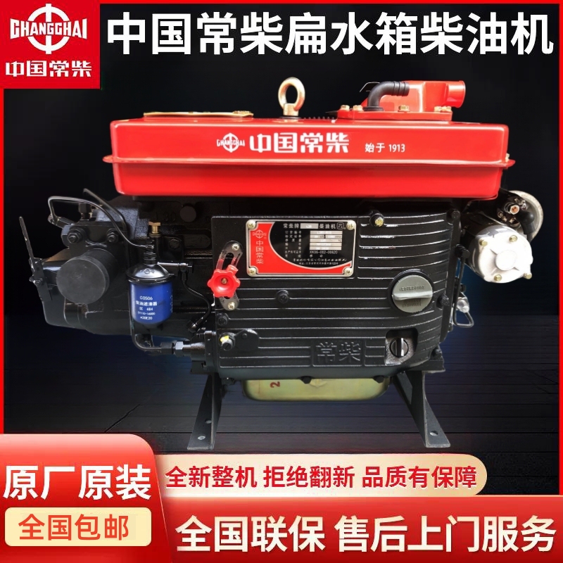 Chinese Changchai Original Diesel Engine 22 24 28 32 Horsepower Shifeng Wuzheng Flat Water Tank Tricycle Engine
