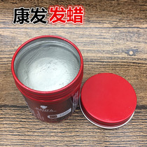 Kangfa high bottle hair wax moisturizing shape fluffy long-lasting shape fragrance men and women do not hurt hair