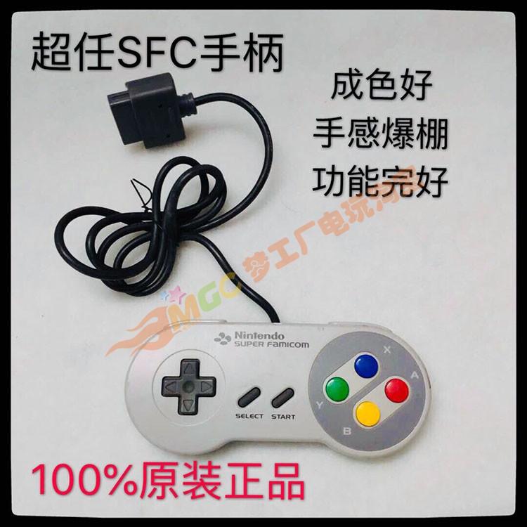 Middle Ancient Nintendo Super SFC Handle Original Handle is intact