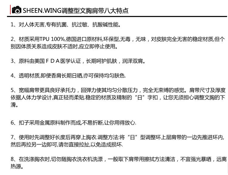 Bretelles pour lingerie - Ref 805308 Image 6