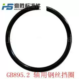 GB895 2-shaft steel wire C- shaped buckle ring 70# steel black M4 ~ M42 round steel wire C- type circlip